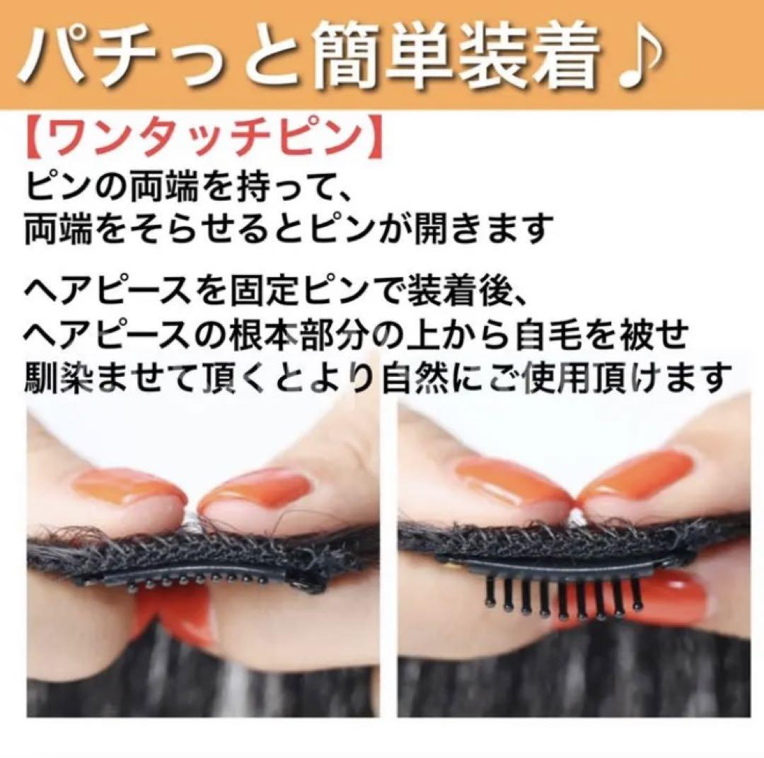 ヘアピース 人毛 部分ウィッグ ミディアム ブラウン つむじ ボブ 30cm 茶