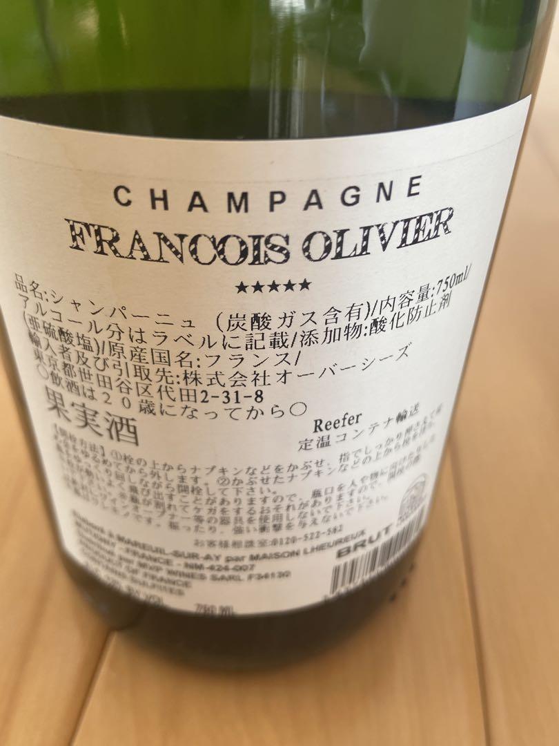 フランス産　ワイン　シャンパーニュ　2本セット
