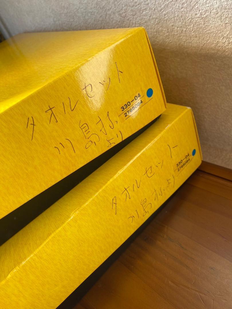 ☆未使用品　2セット☆　フェンディ（FENDI）タオル４点セット
