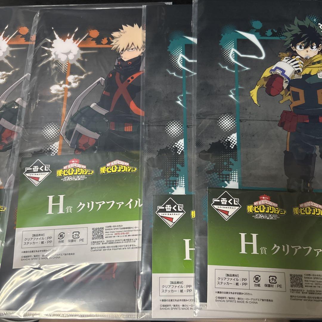 ヒロアカ一番くじ フィギュアまとめ売り 全て未開封
