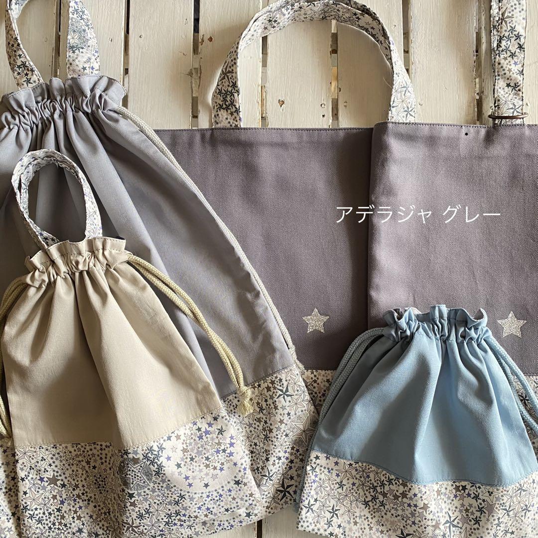 a-ri様⭐︎リバティカーズ・アデラジャ×ワッペンレッスンバッグ他オーダーページ a-ri様⭐︎リバティカーズ・アデラジャ×ワッペンレッスンバッグ