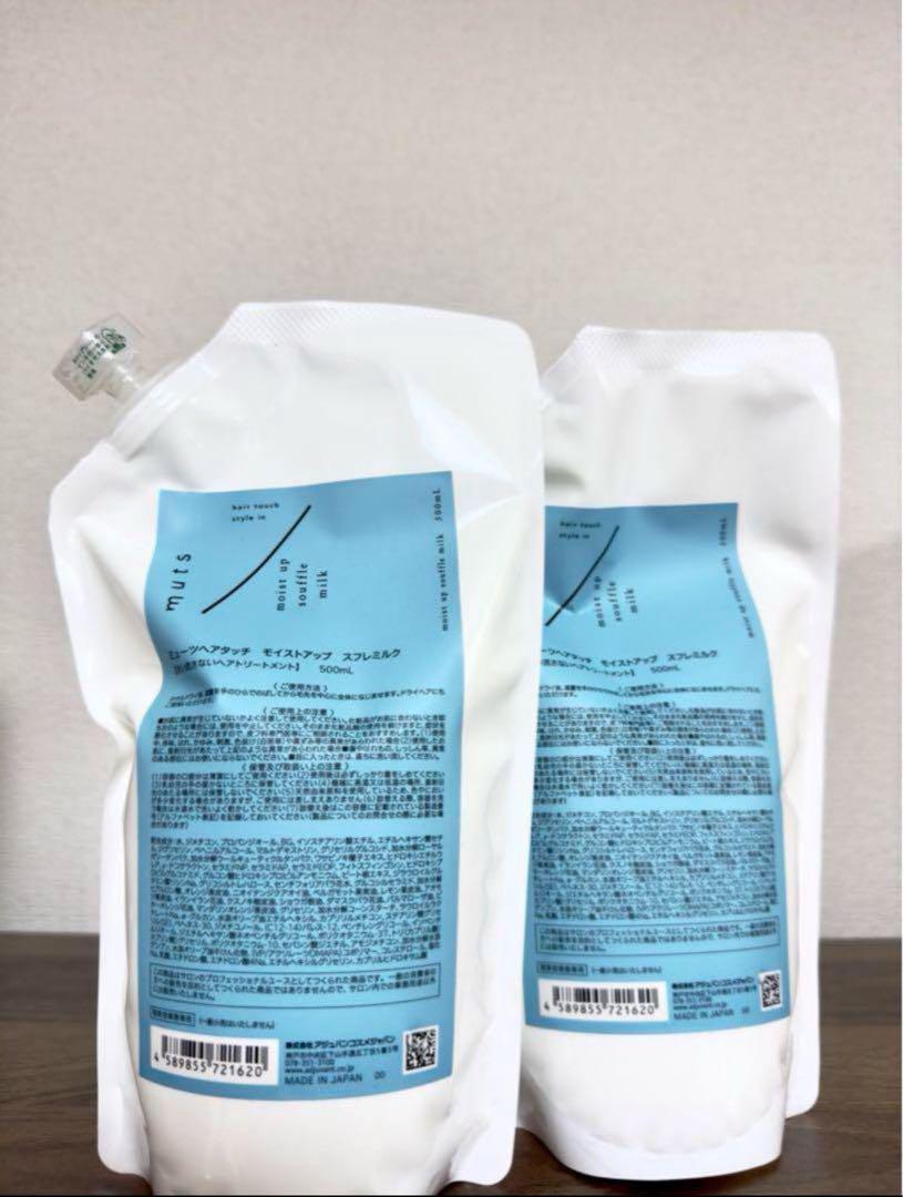 アジュバン　ミューツモイストアップスフレミルク500ml 2本　業務用