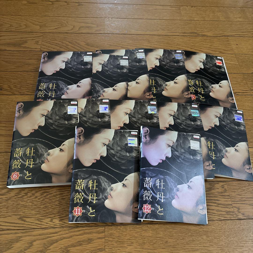 牡丹と薔薇　DVD 全12巻　全巻セット 牡丹と薔薇 全12巻セット 完結 DVD ドラマ 匿名配送 - メルカリ