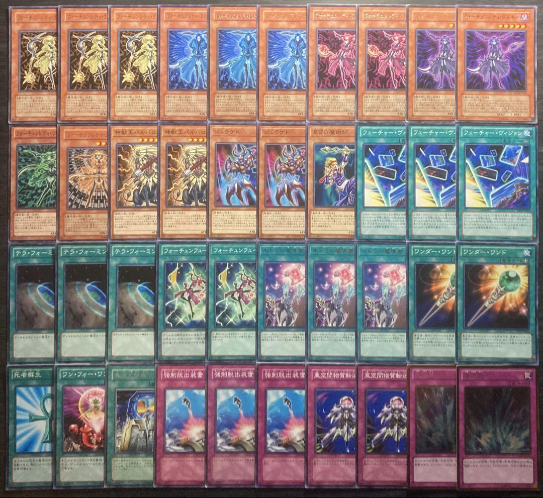 値下げ不可】遊戯王 絶ドラ 40枚 構築済みデッキ ① - メルカリ