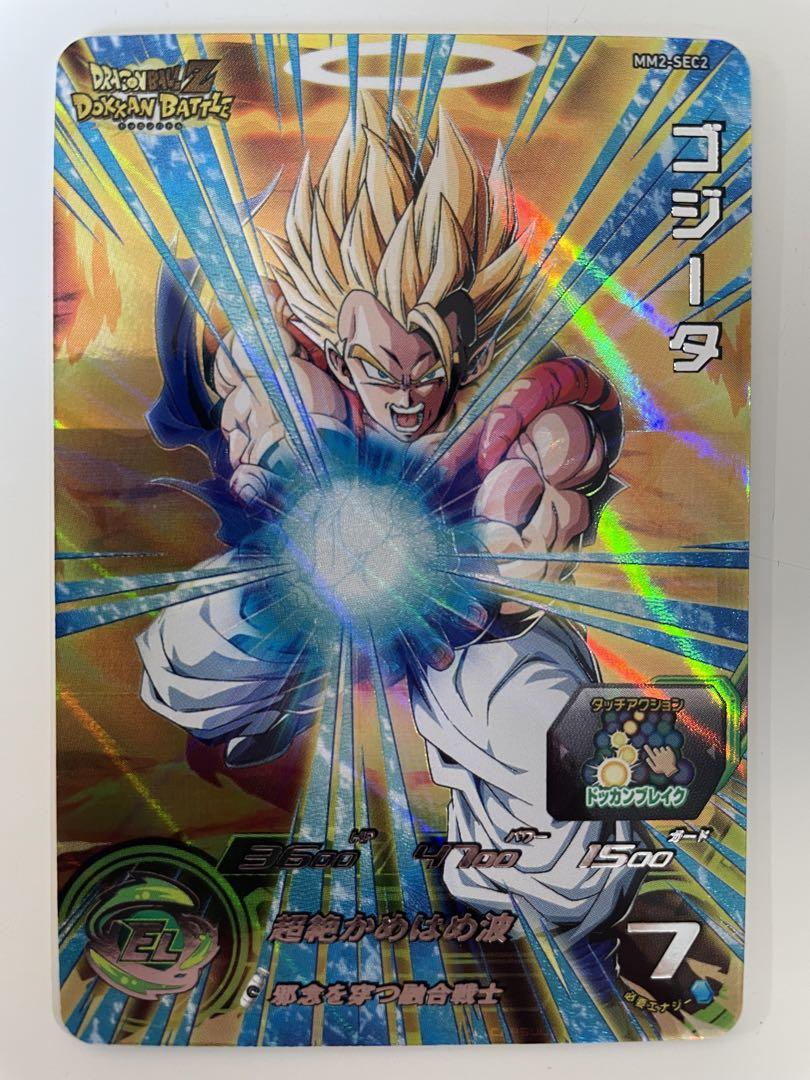 ドラゴンボール - スーパードラゴンボールヒーローズMM2-SEC2ゴジータ スーパードラゴンボールヒーローズ ゴジータ MM2-SEC2