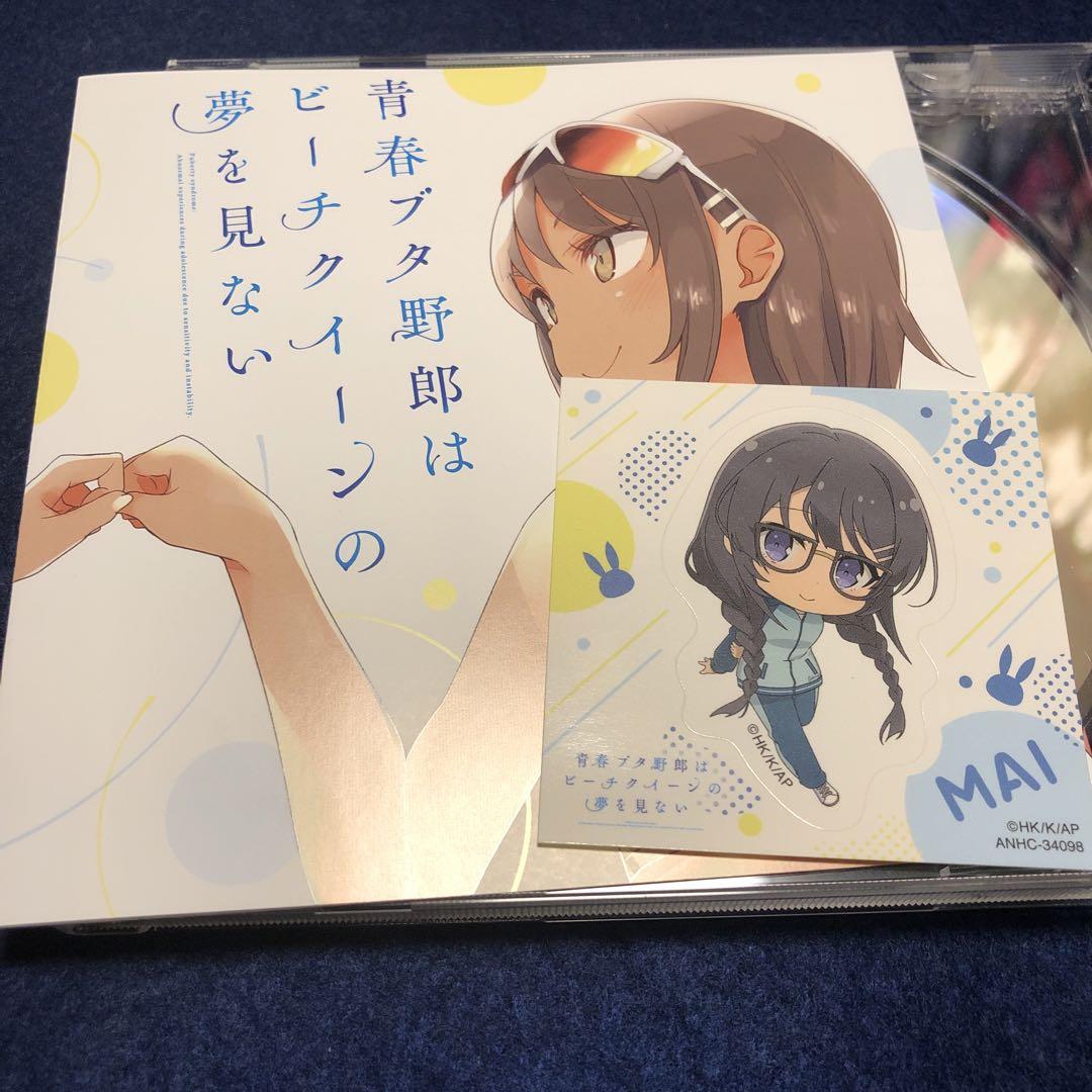 新品未開封 青ブタ展 ドラマCD 青春ブタ野郎はビーチクイーンの夢を見ない 新品未開封 青ブタ展 ドラマCD 青春ブタ野郎はビーチクイーンの