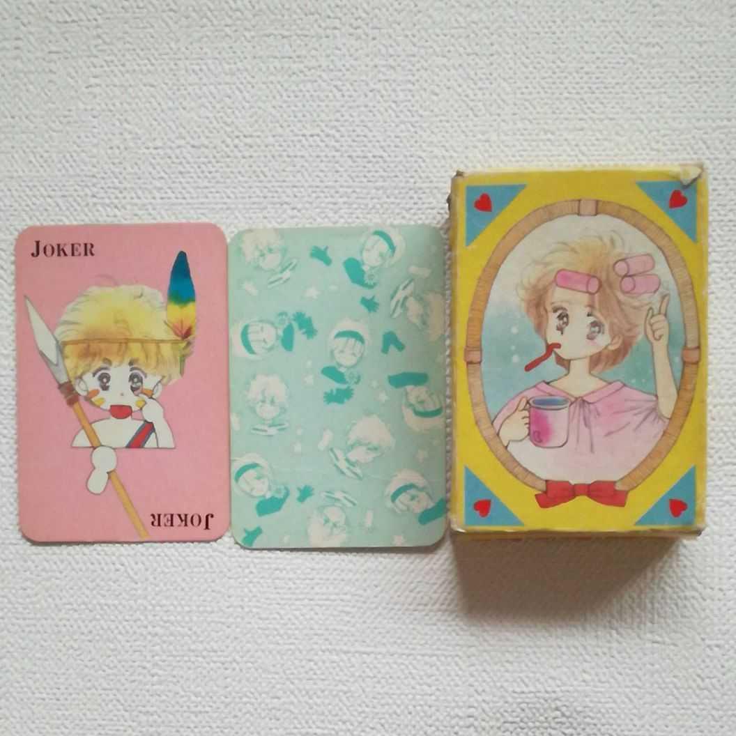りぼん 付録 トラベル・トランプ