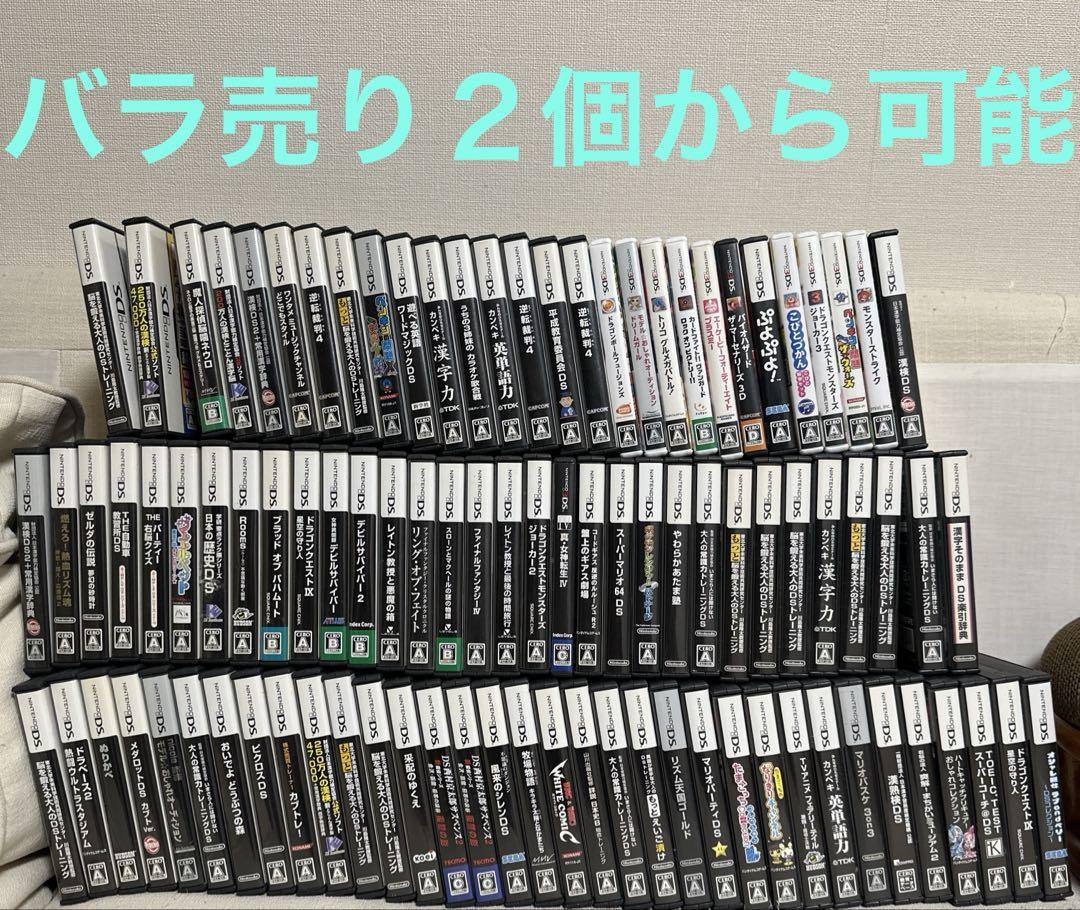 ニンテンドーDS ソフト　ケース・説明書のみ