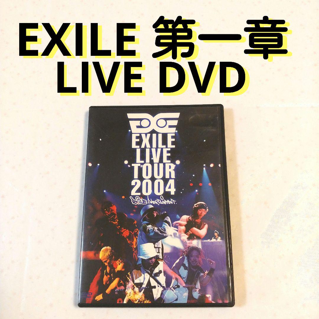 ☆ EXILE 第一章☺️✨DVD『EXILE LIVE TOUR 2004』