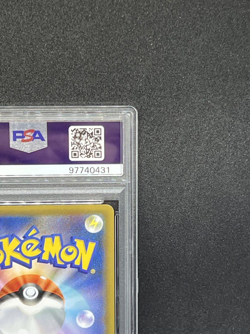 【PSA10】ひかるコイキング　25th