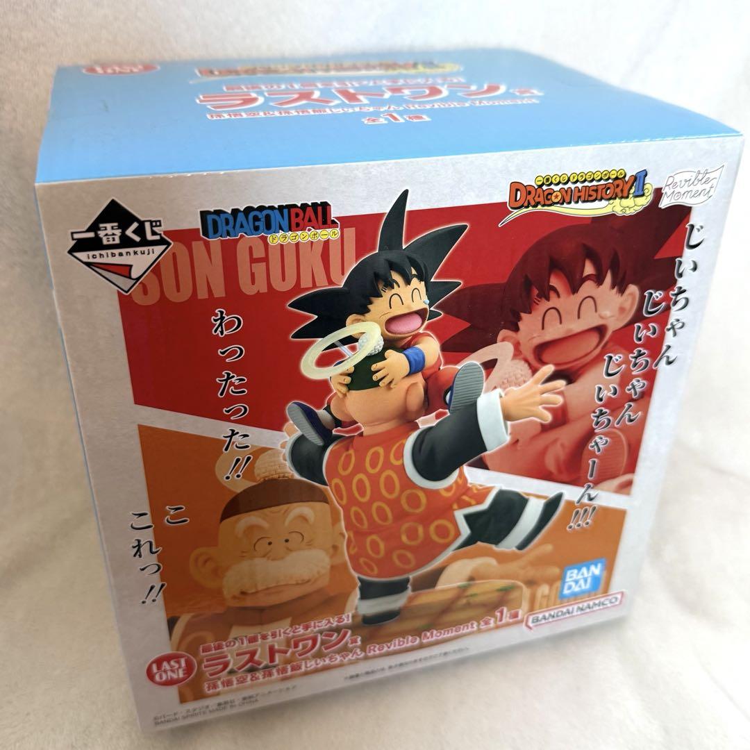 一番くじ　ドラゴンボールヒストリー ラストワン賞