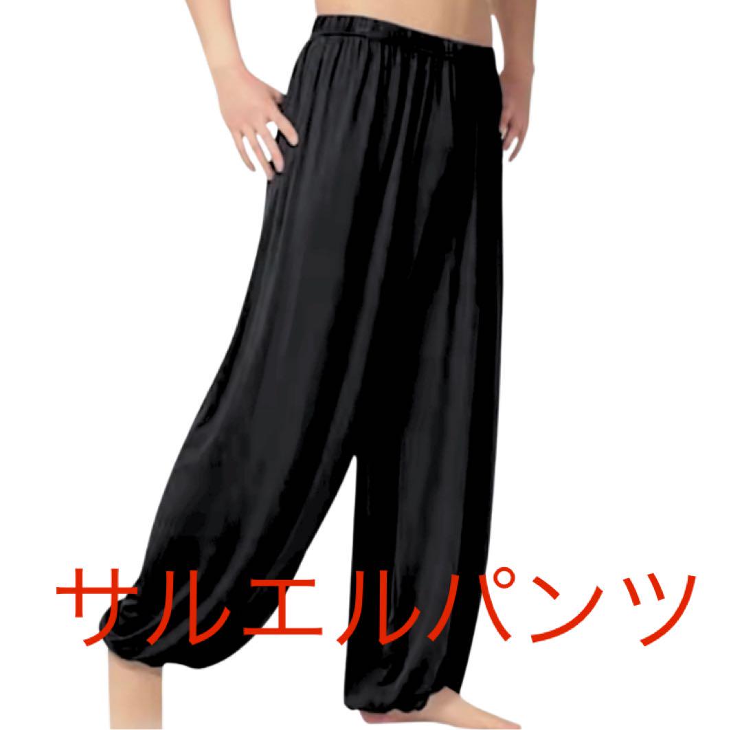 【まとめ買い】 パンツ サルエルパンツ ヨガ 男女兼用 ブラック エスニック パンツ