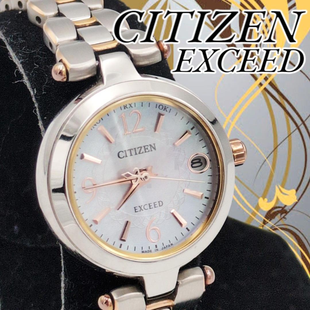 【最安値挑戦】 EXCEED CITIZEN 電波 シェル文字盤 ラジオコントロール ソーラー 時計