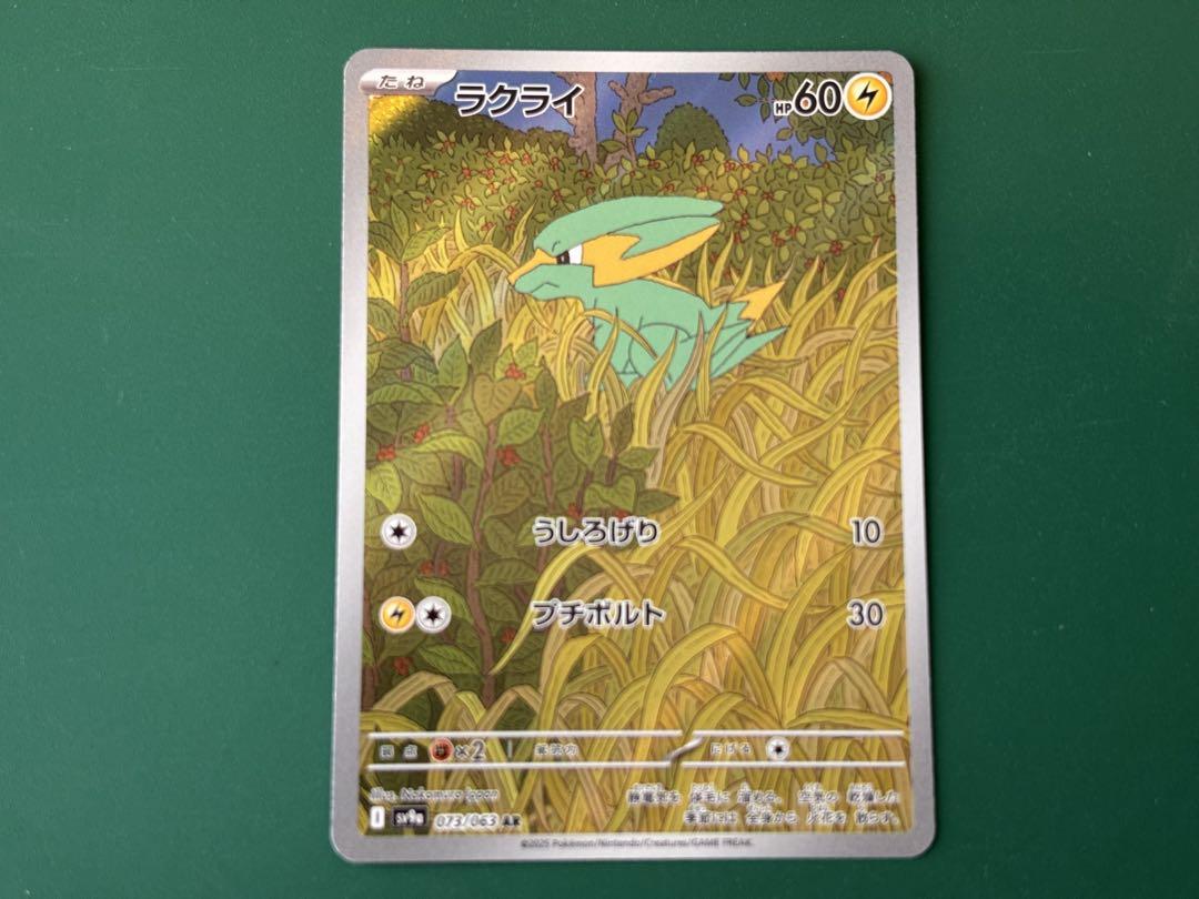 ポケカar srまとめ売り　熱風のアリーナ　カスミのコダック等収録