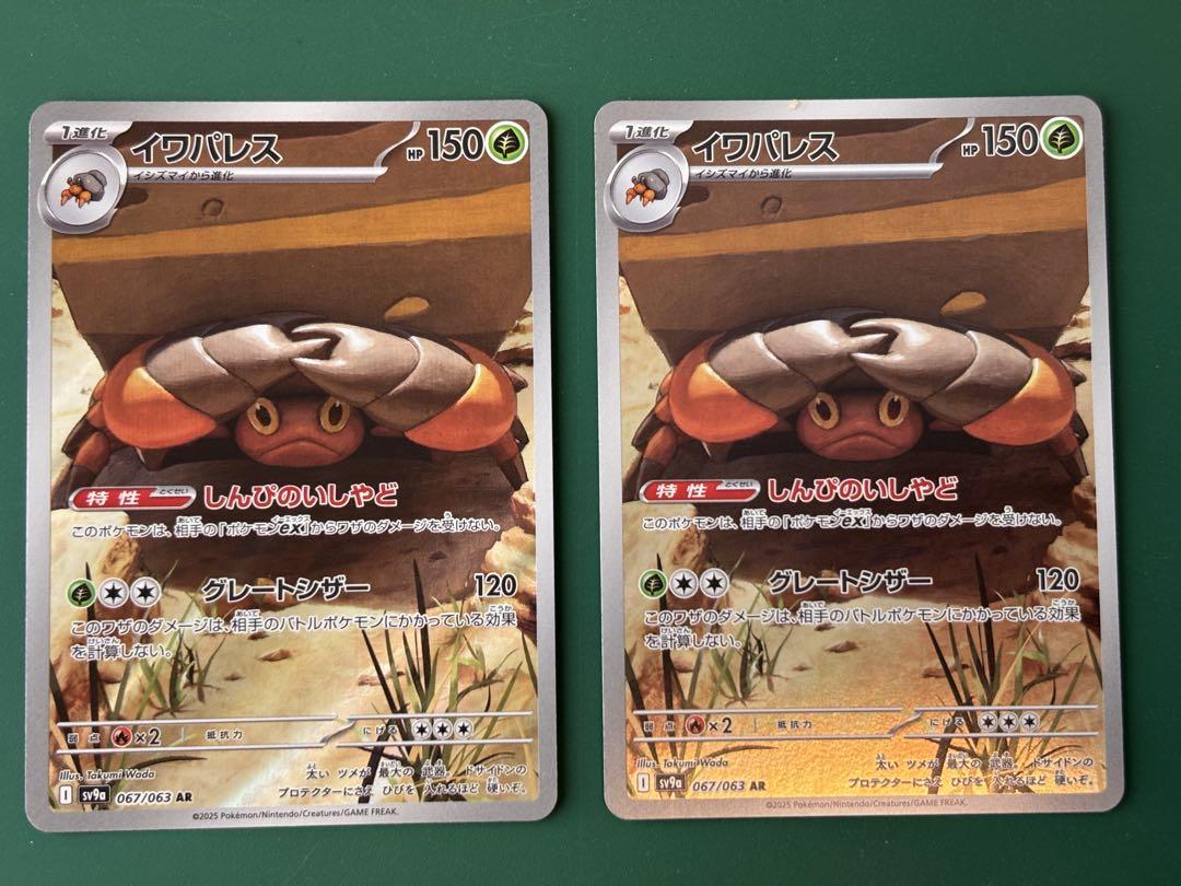 ポケカar srまとめ売り　熱風のアリーナ　カスミのコダック等収録