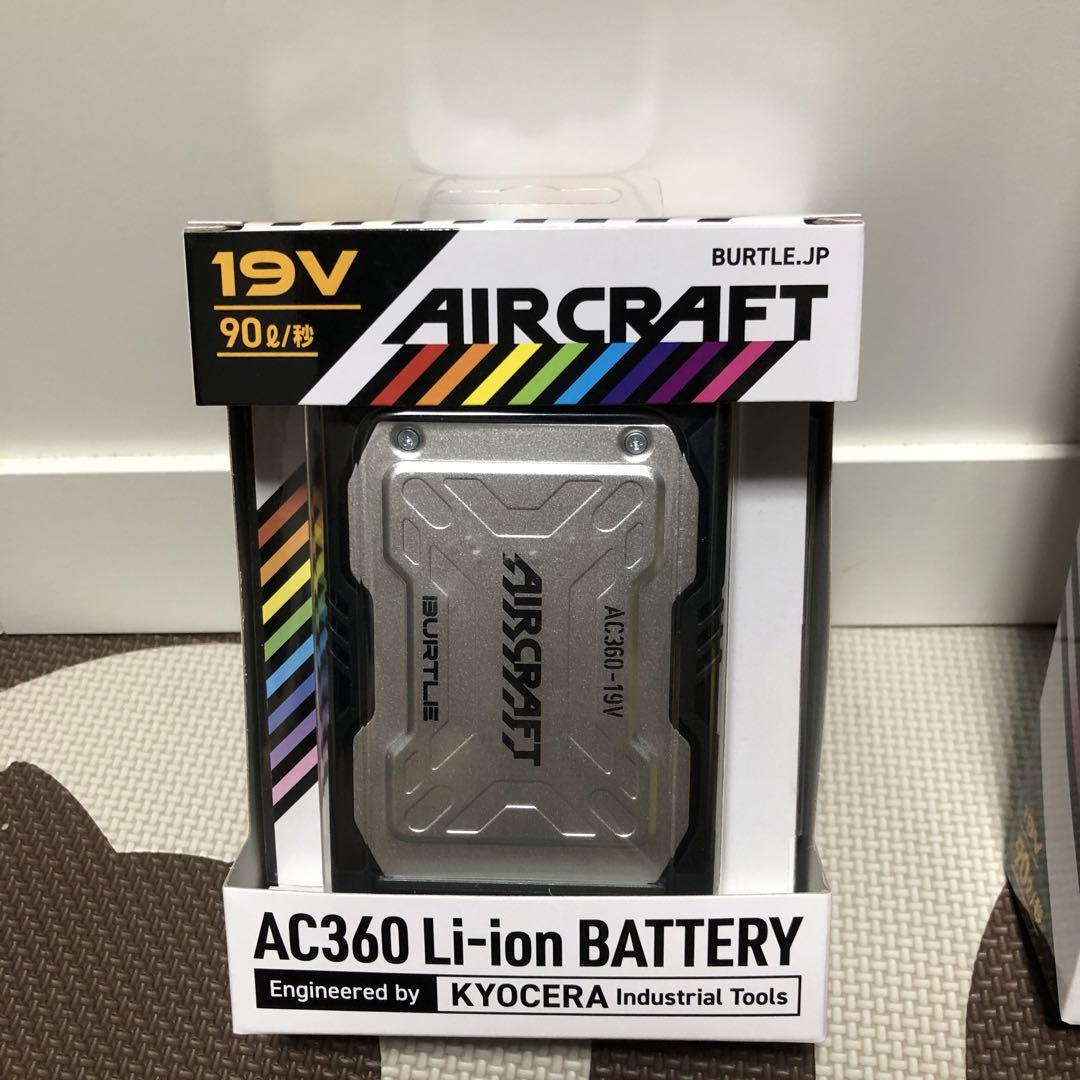 バートル 19v ファンユニット バッテリーセット AC360 AC371