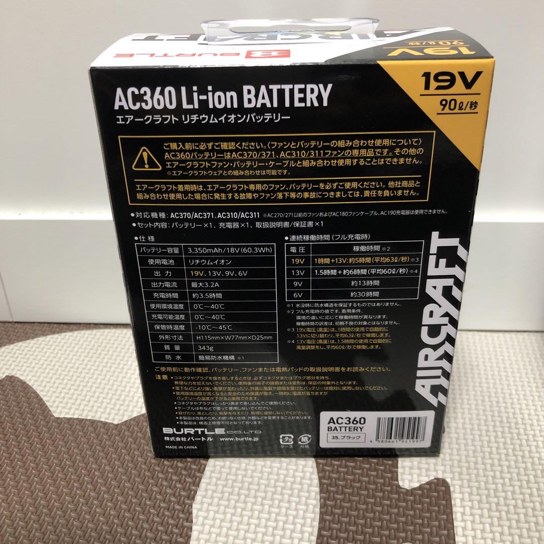 バートル 19v ファンユニット バッテリーセット AC360 AC371