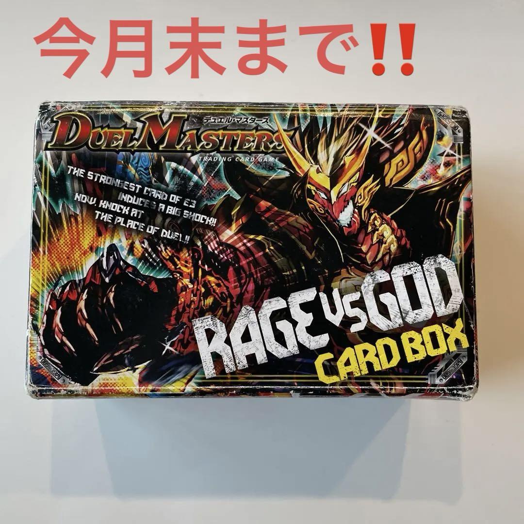 【used】デュエル・マスターズ/トレカ/280枚＋α《バラ売り不可》