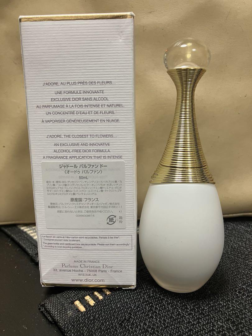 クリスチャンディオール　ジャドール　パルファンドー　　50ml 中古