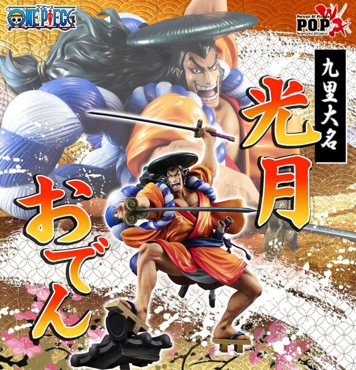 オレンジ系品数豊富 One Piece Pop 光月おでん 米米クラブさん専用 コミック アニメ フィギュアオレンジ系 18 599 Beta Extraslice Com