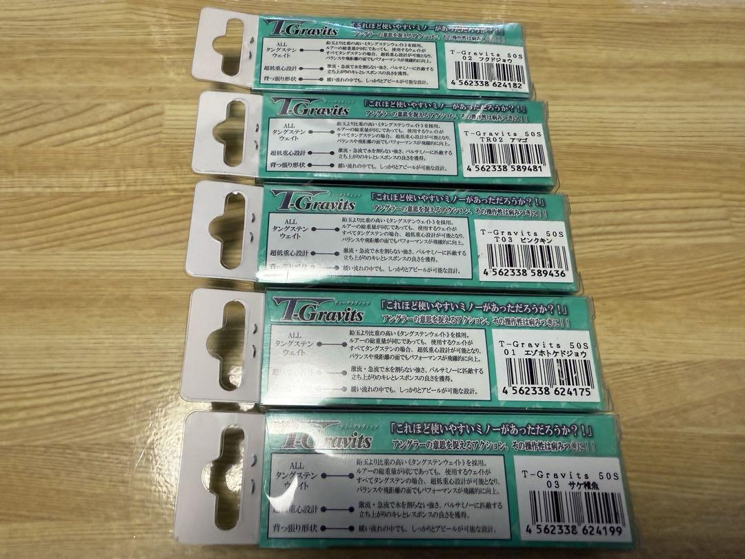 T.Gravits ジグミノー 50mm 5個セット（希望価格はコメントまで）①