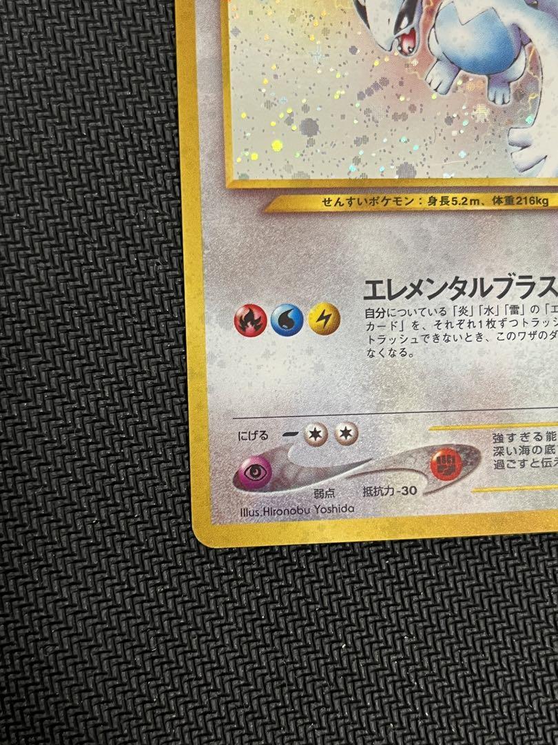 ルギア　Lv.45 旧裏