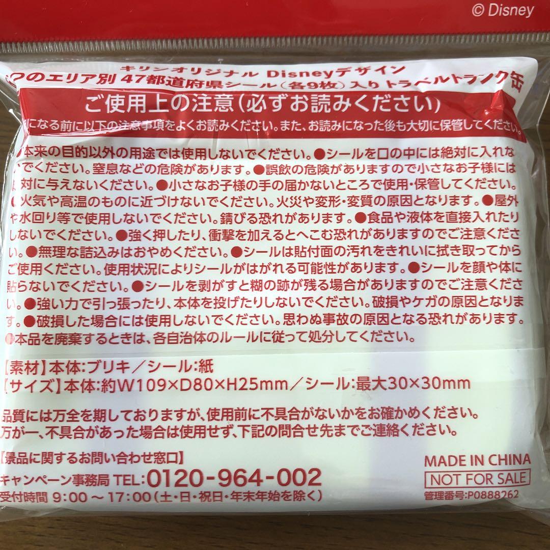 KIRIN】キリンのオリジナルミニカー当たるキャンペーン