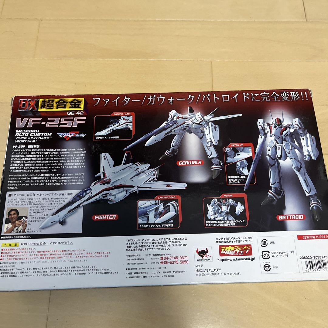 超合金 マクロスフロンティア VF-25F メサイアアルトカスタム