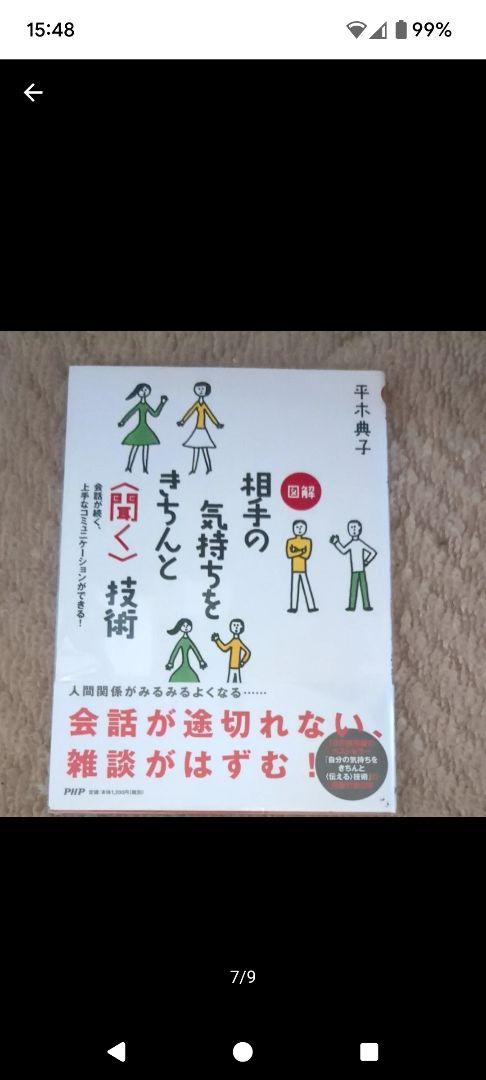 【15時まで限定】Ｓｈｒｉｎｋ～精神科医ヨワイ～　1〜15巻セット＋実用書セット