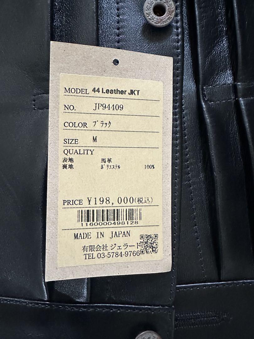 ジェラード44レザー　ブラックMサイズ
