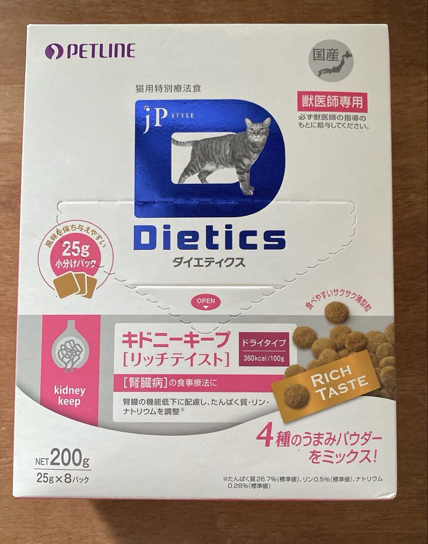 Petline Dietics キドニーキープ リッチテイスト 200g - メルカリ