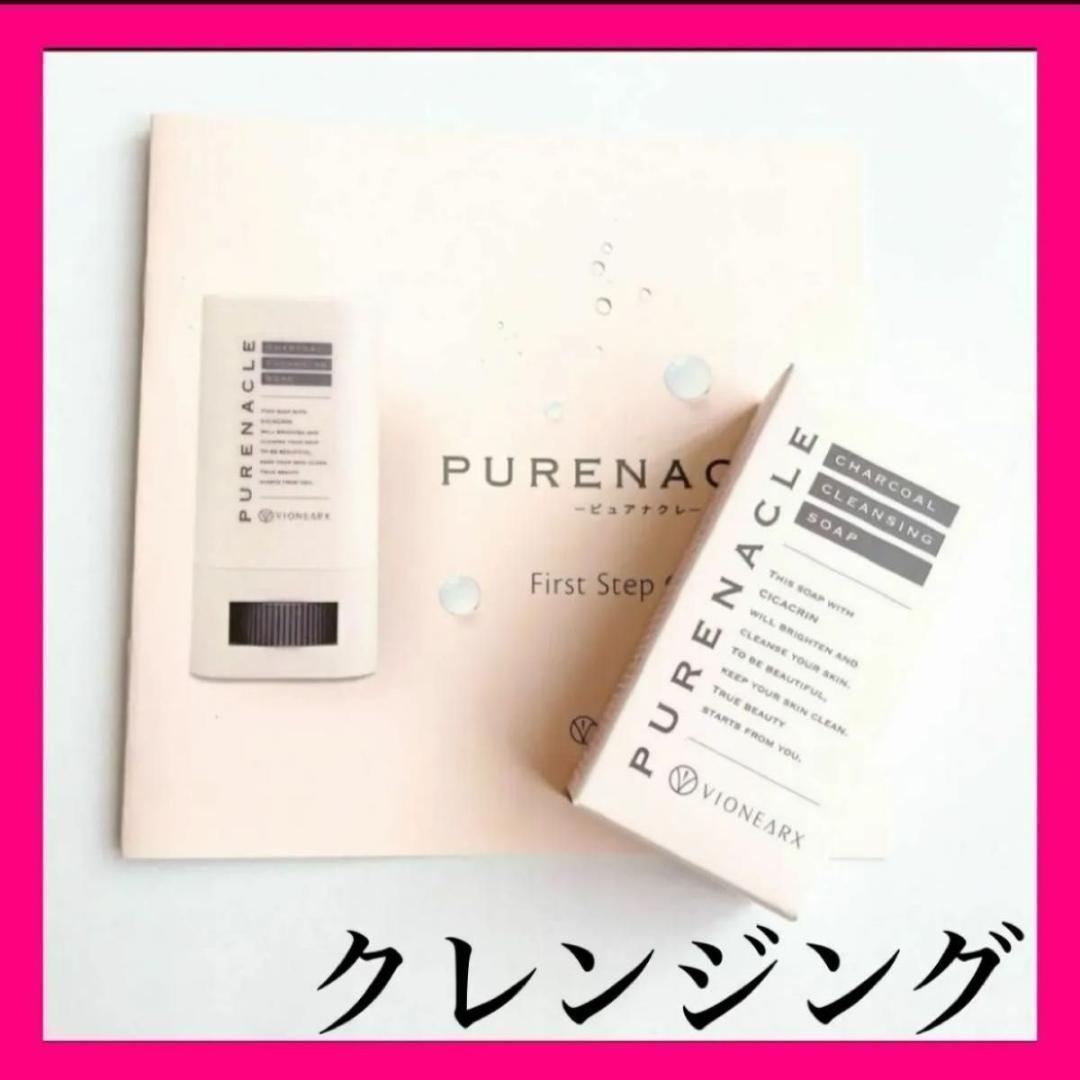 ヴィワンアークス ピュアナクレ クレンジング 20g スティック 化粧落とし