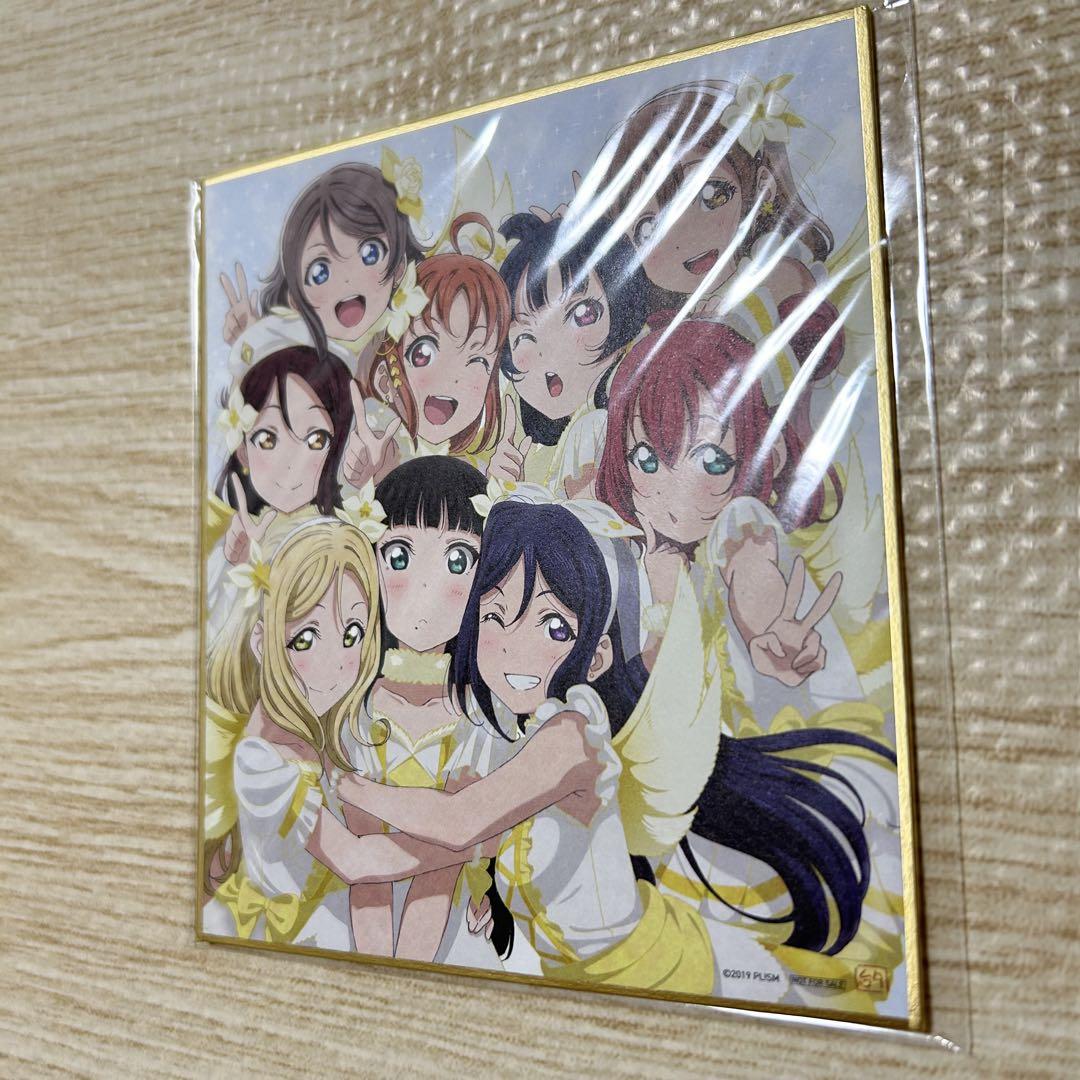 ラブライブ！Aqours　映画特典色紙 ラブライブ Aqours 4DX 映画 劇場版特典 スペシャルミニ色紙