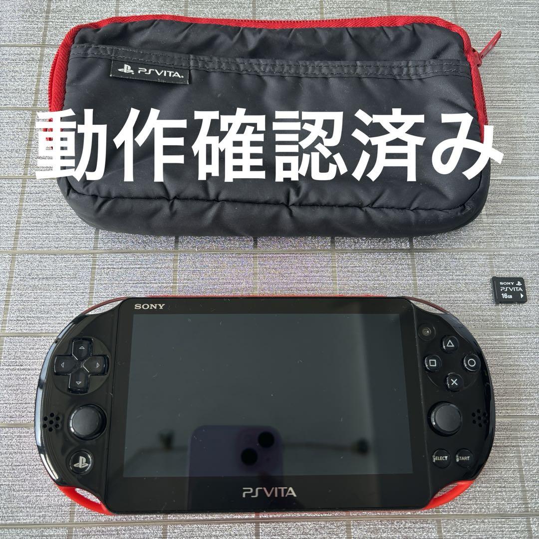 PS VITA本体 PCH-2000 赤 レッド 動作確認済み