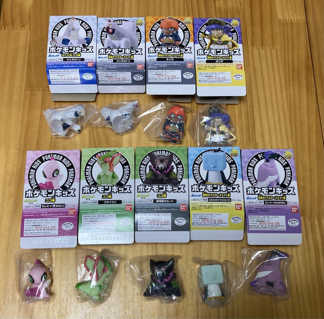 ポケモンキッズ 目指せ!マスターズエイト編 サトシ&ゴウ編 ココ