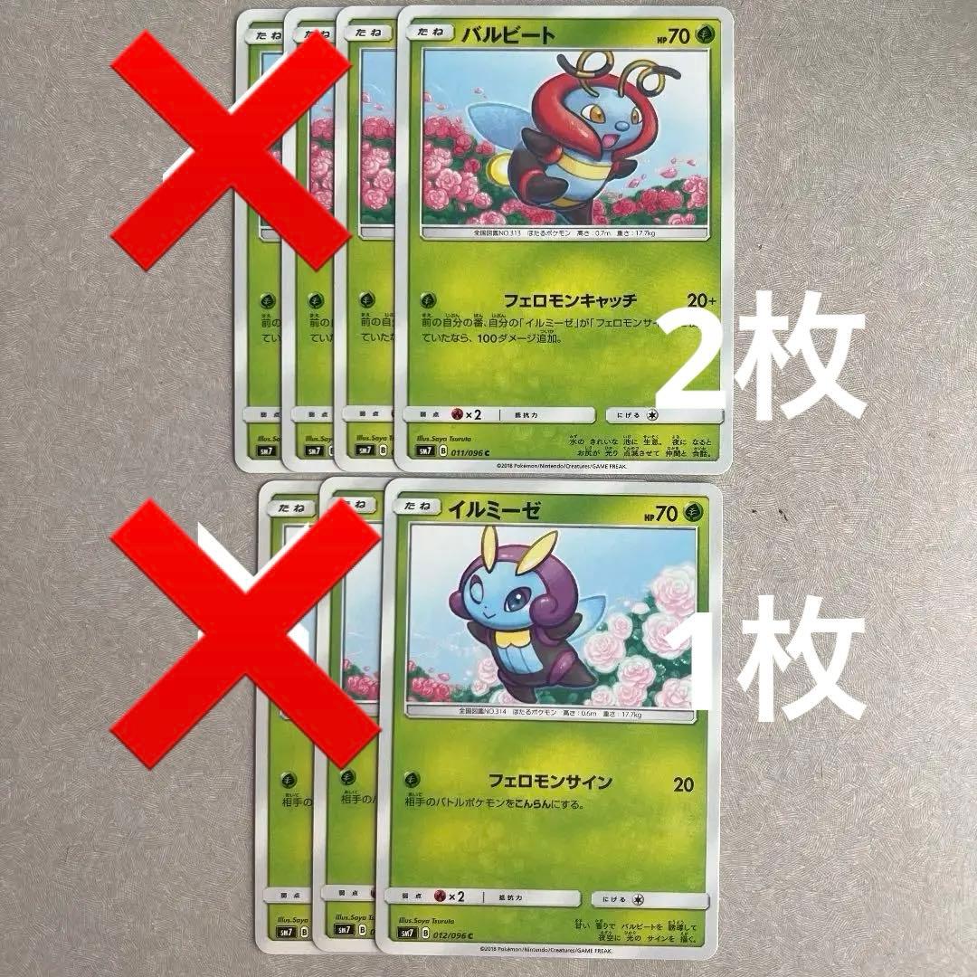 ポケモンカード バルビート イルミーゼ メルカリ