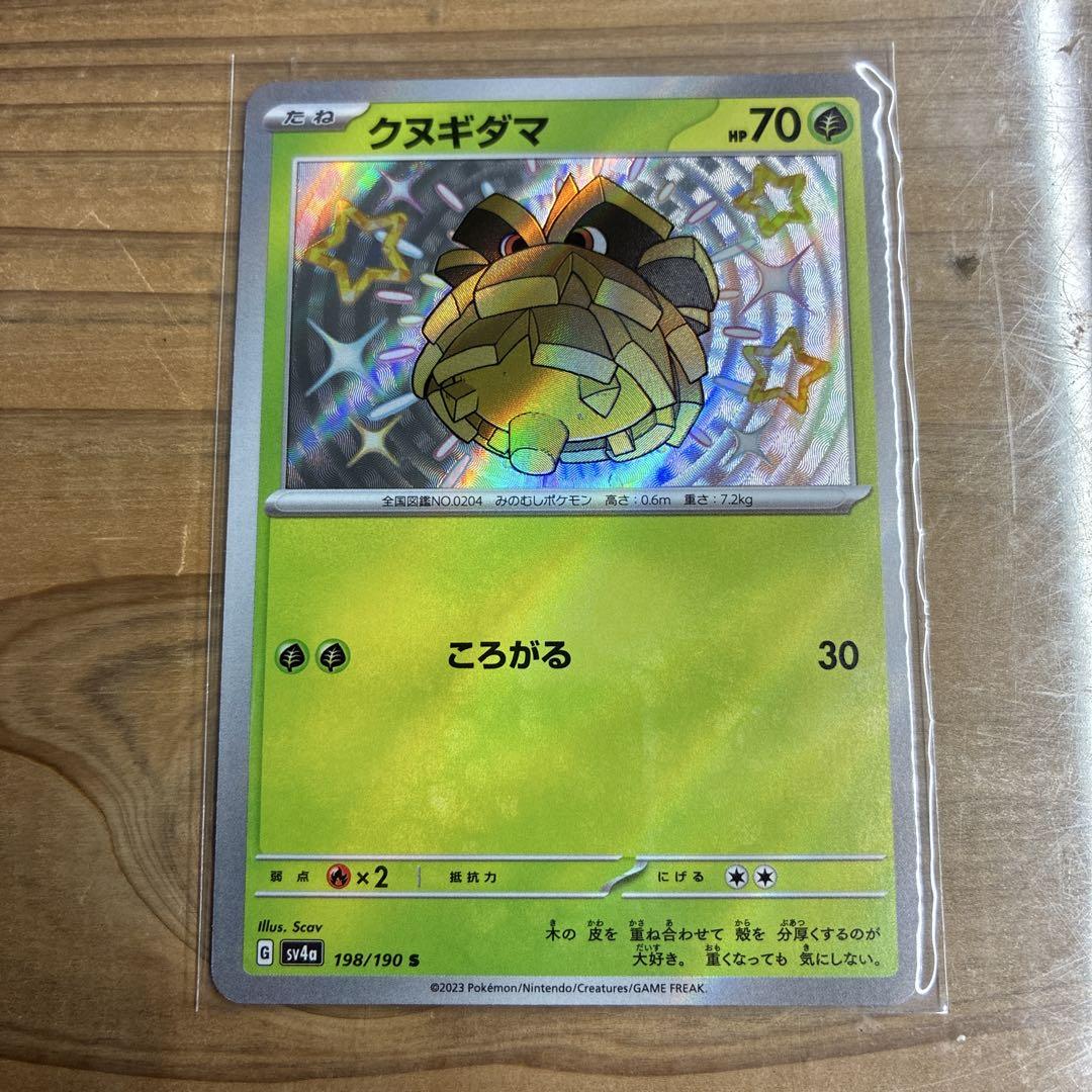 ポケモンカードSまとめ売り　90枚 ポケモンカードSまとめ売り 90枚 - メルカリ