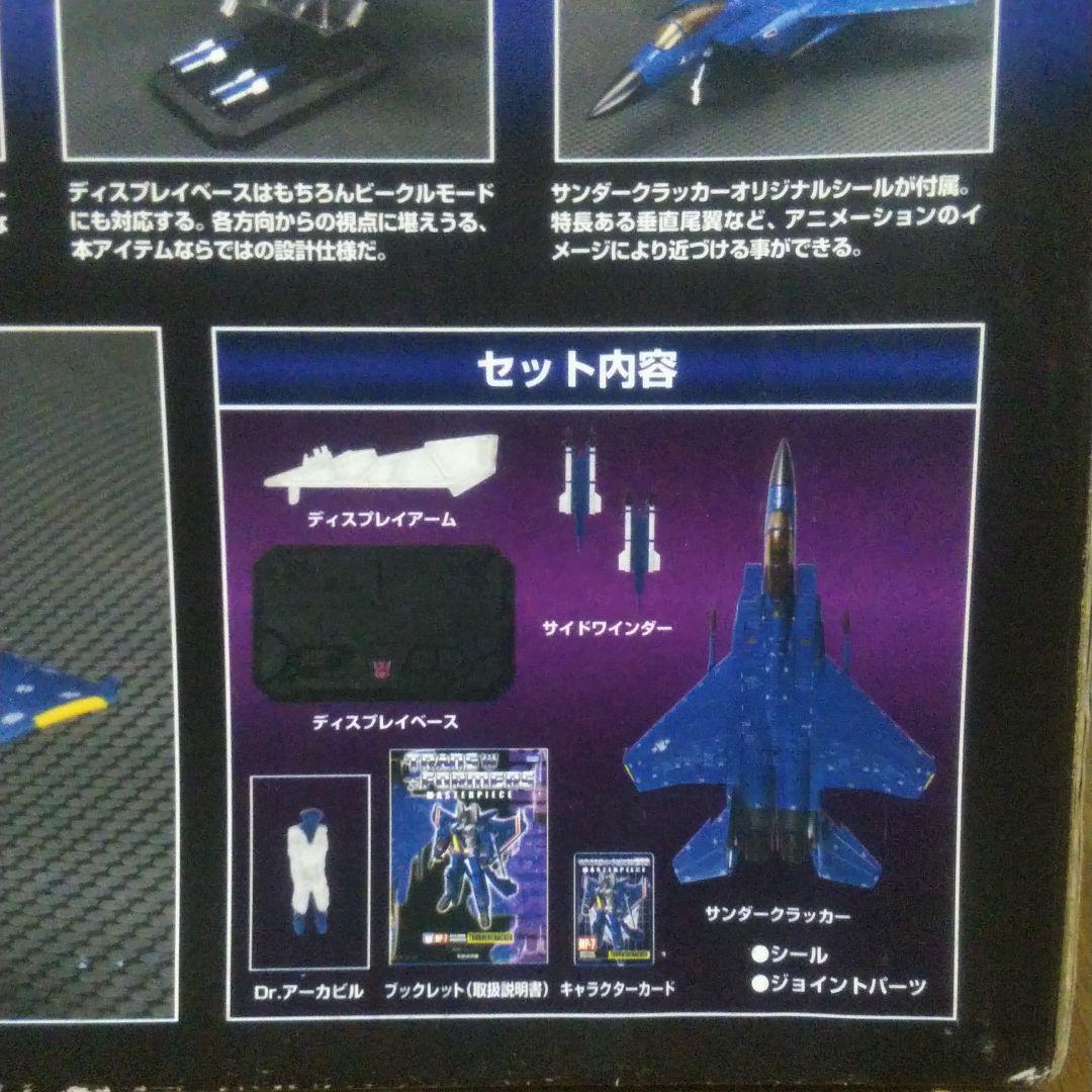Yahoo!オークション -「MP7 サンダークラッカー マスターピース