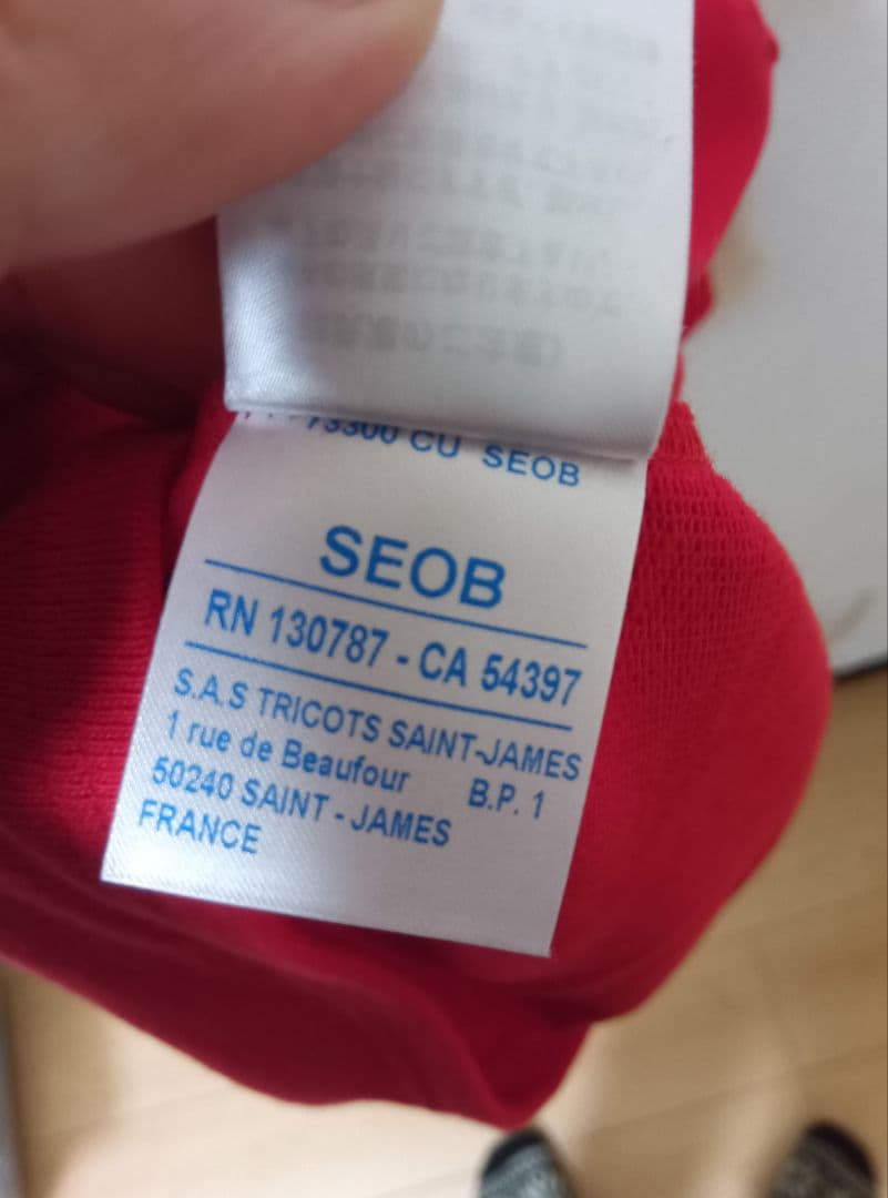 『美品』セントジェームス　バスクシャツ　赤　レッド size 6 (L)