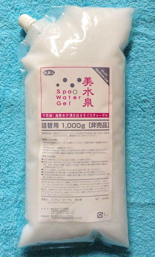 旅美人★美水泉☆詰替用　1000g　アズマ商事