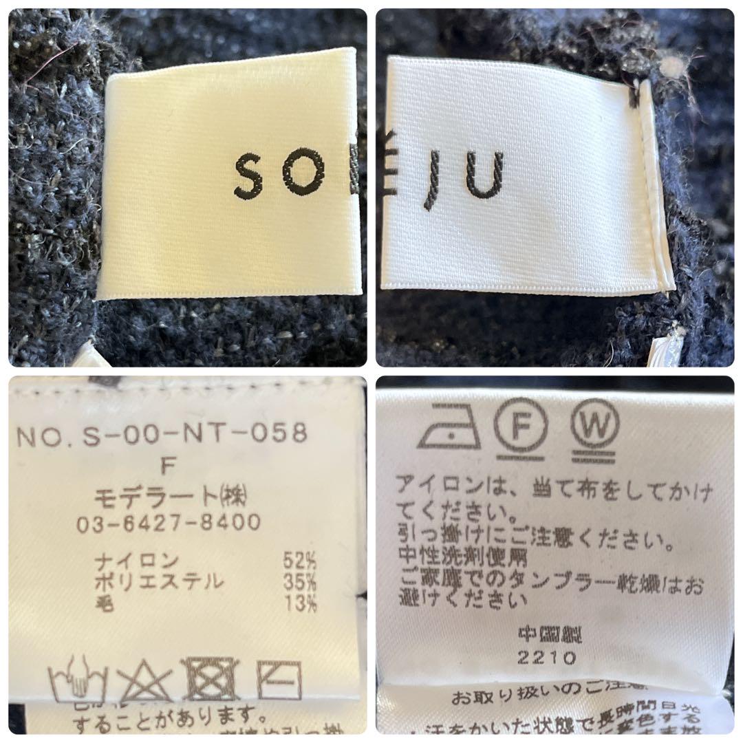 ＊人気【SOEJU】ツイードライクニットジャケット ネイビー FREE