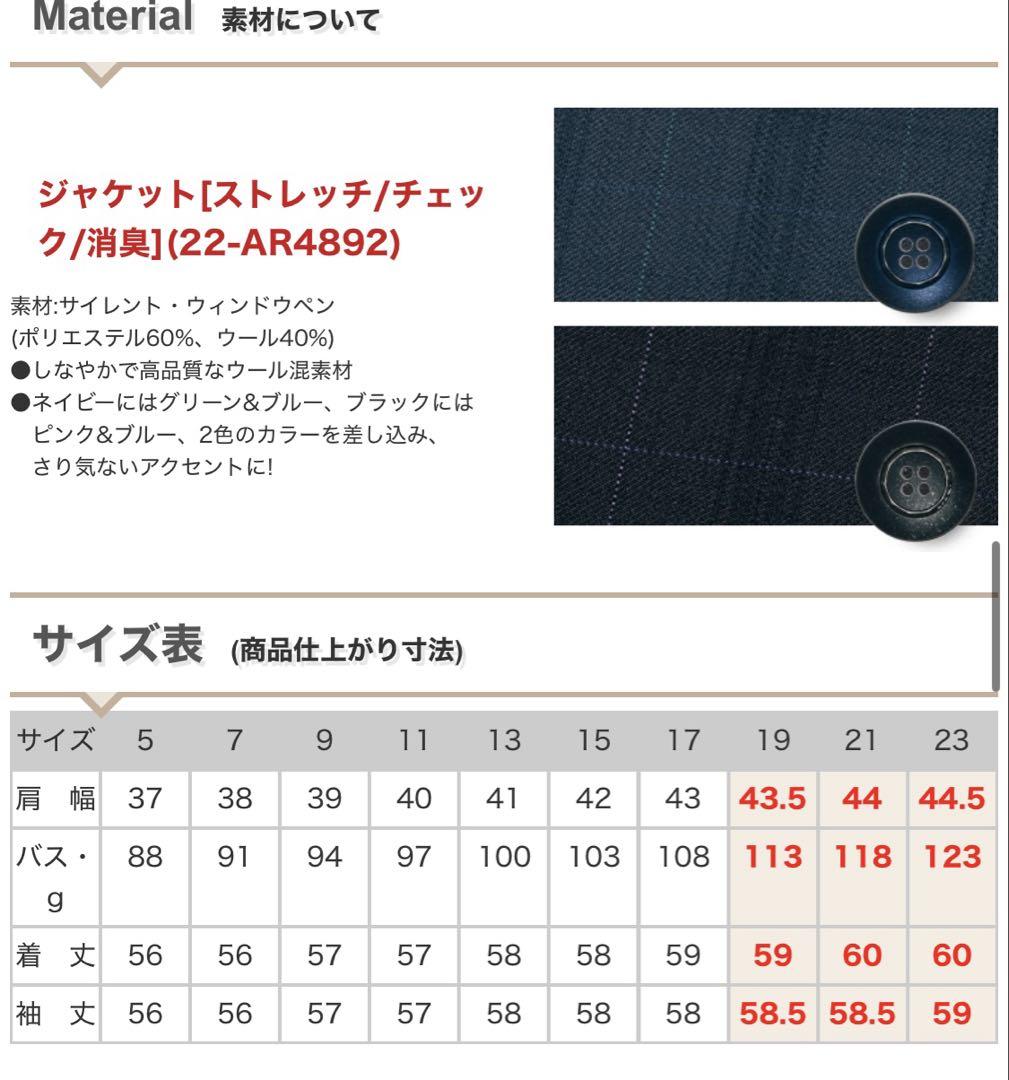 【新品】アルファピア　3点セット　スーツ　事務服