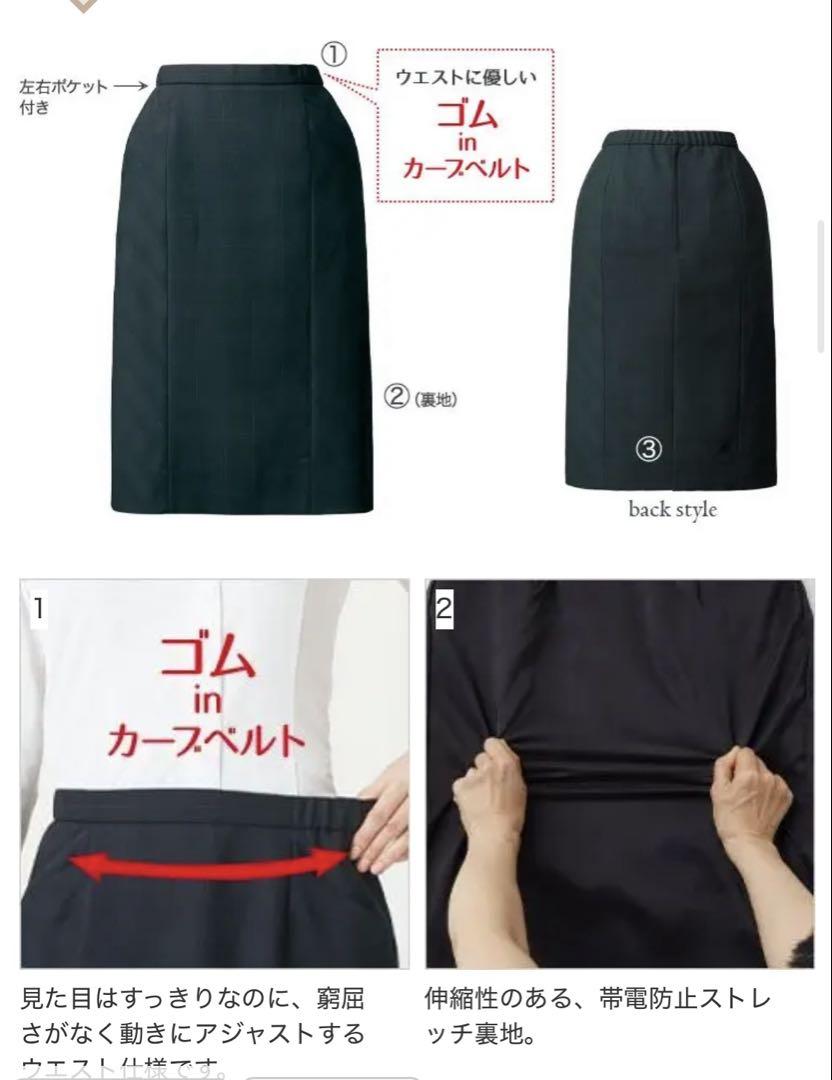【新品】アルファピア　3点セット　スーツ　事務服