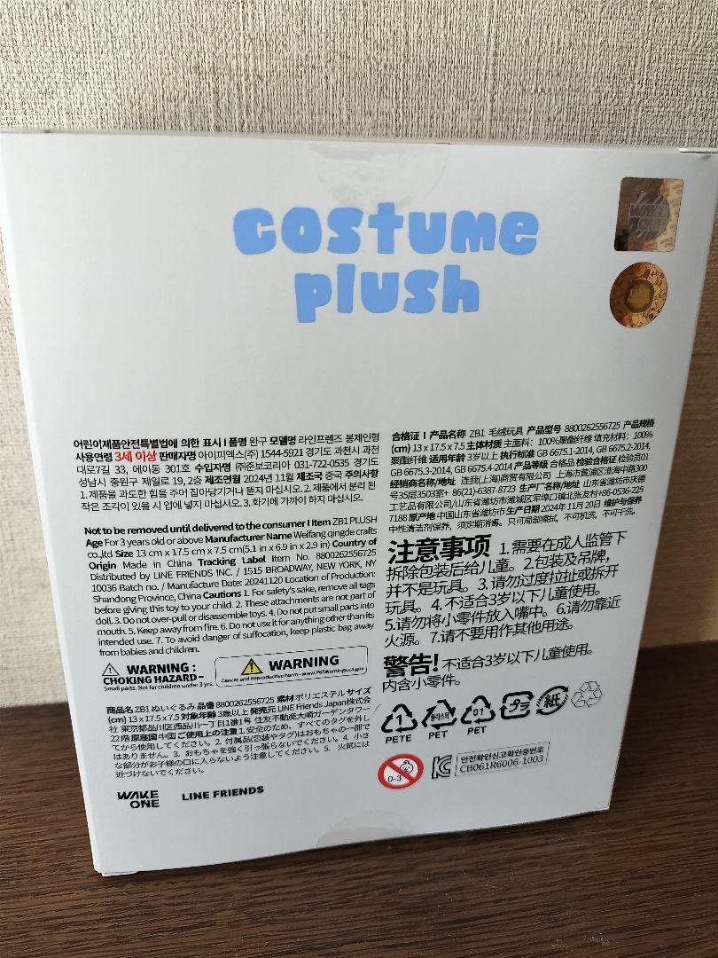 正規品 ZEROBASEONE ジウン ウンニニ ぬいぐるみ未開封トレカ付