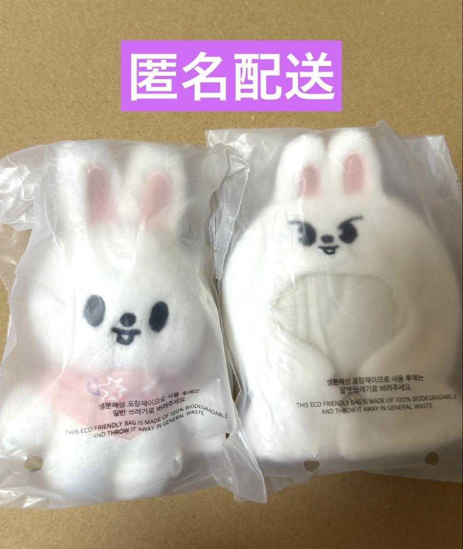 SKZOO Leebit リービット 10cm ぬいぐるみ - メルカリ