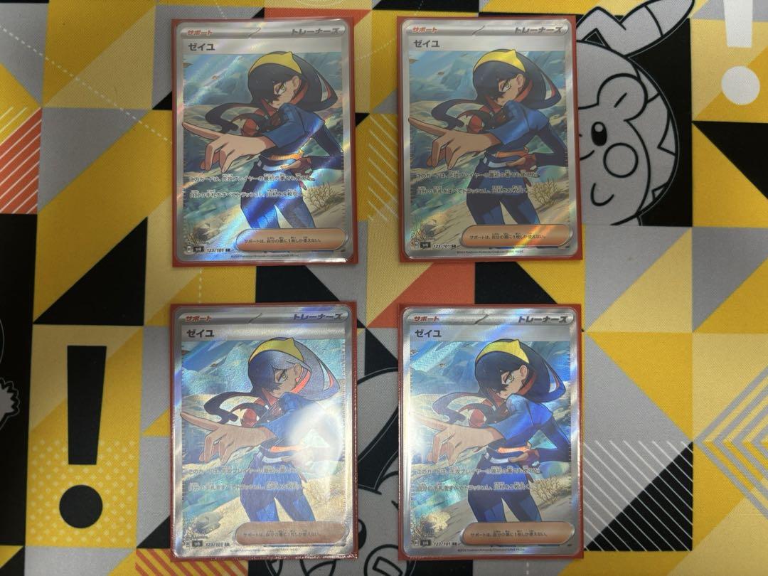 【特価】 ゼイユ SR 4枚 - メルカリ ポケモンカードゲーム