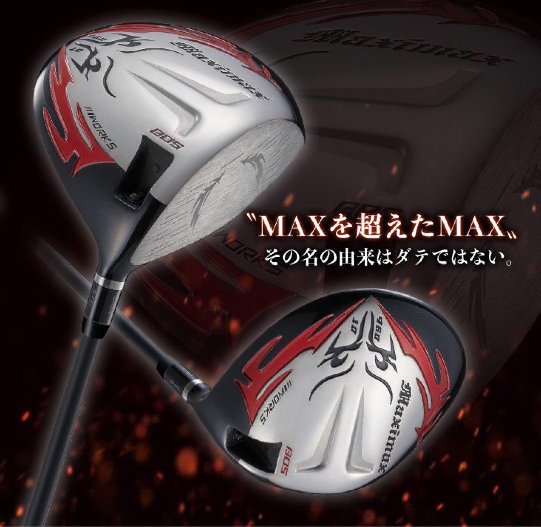 ★誕生! 404Y遺伝子の飛び! ファイヤー マキシマックス ドラコンアッタス TaylorMade - 誕生! 404Y遺伝子の飛び! ファイヤー マキシ
