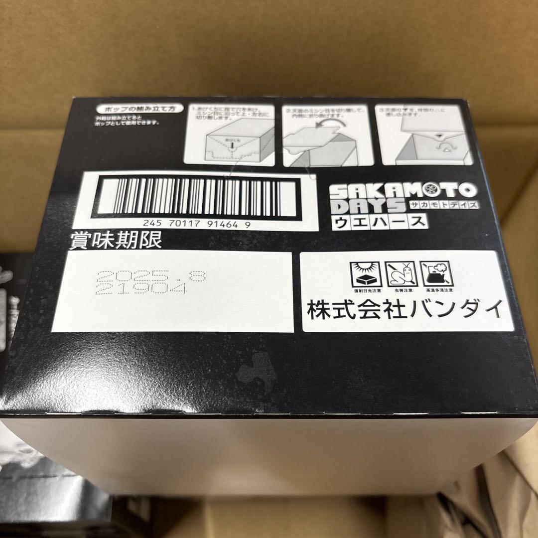 sakamoto daysウエハース 20個入りbox 3セット
