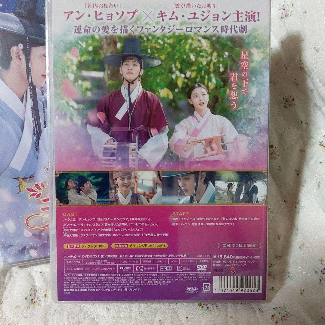 ホン・チョンギ 韓国ドラマ - メルカリ