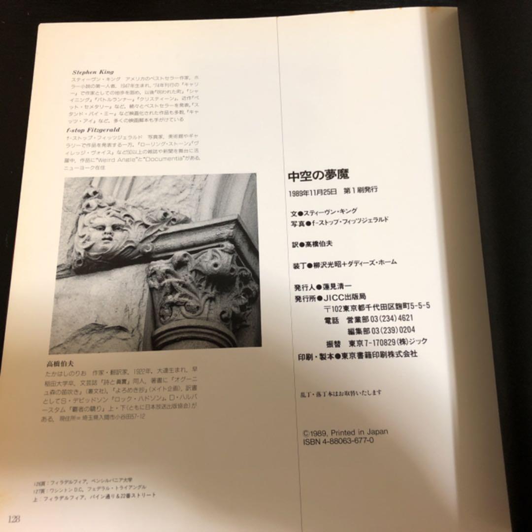 山葡萄鞄M1点 スティーブンキング 中空の悪魔 67701日本製|本・音楽・ゲーム,本 - www.colegioredentor.cl 山葡萄鞄M1点 スティーブンキング 中空の悪魔 67701日本製|本・音楽・ゲーム,本 - www.colegioredentor.cl
